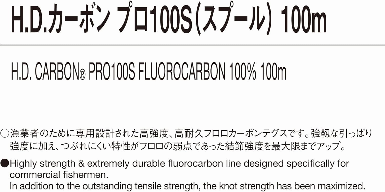 Duel Fluoro Line HD Carbon Pro 100S Fishing Line, Fishing Gear, High Strength, High Sensitivity