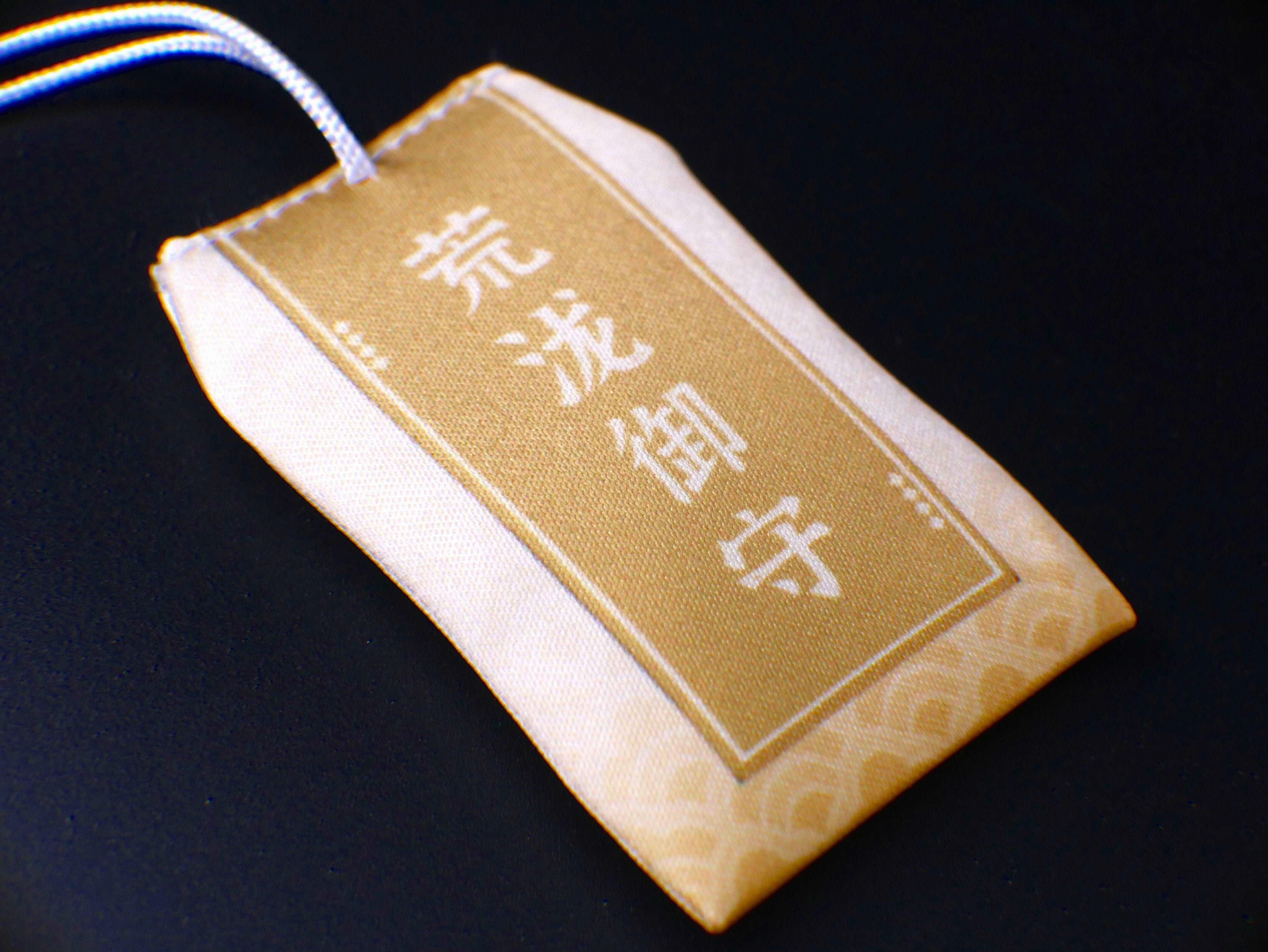 Itto Omamori Amulet