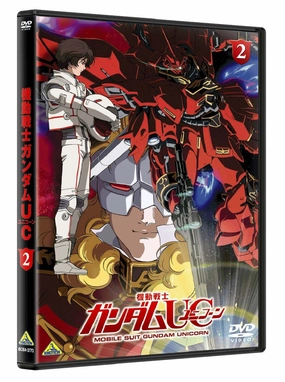 機動戦士ガンダムUC(ユニコーン) 2 [DVD]